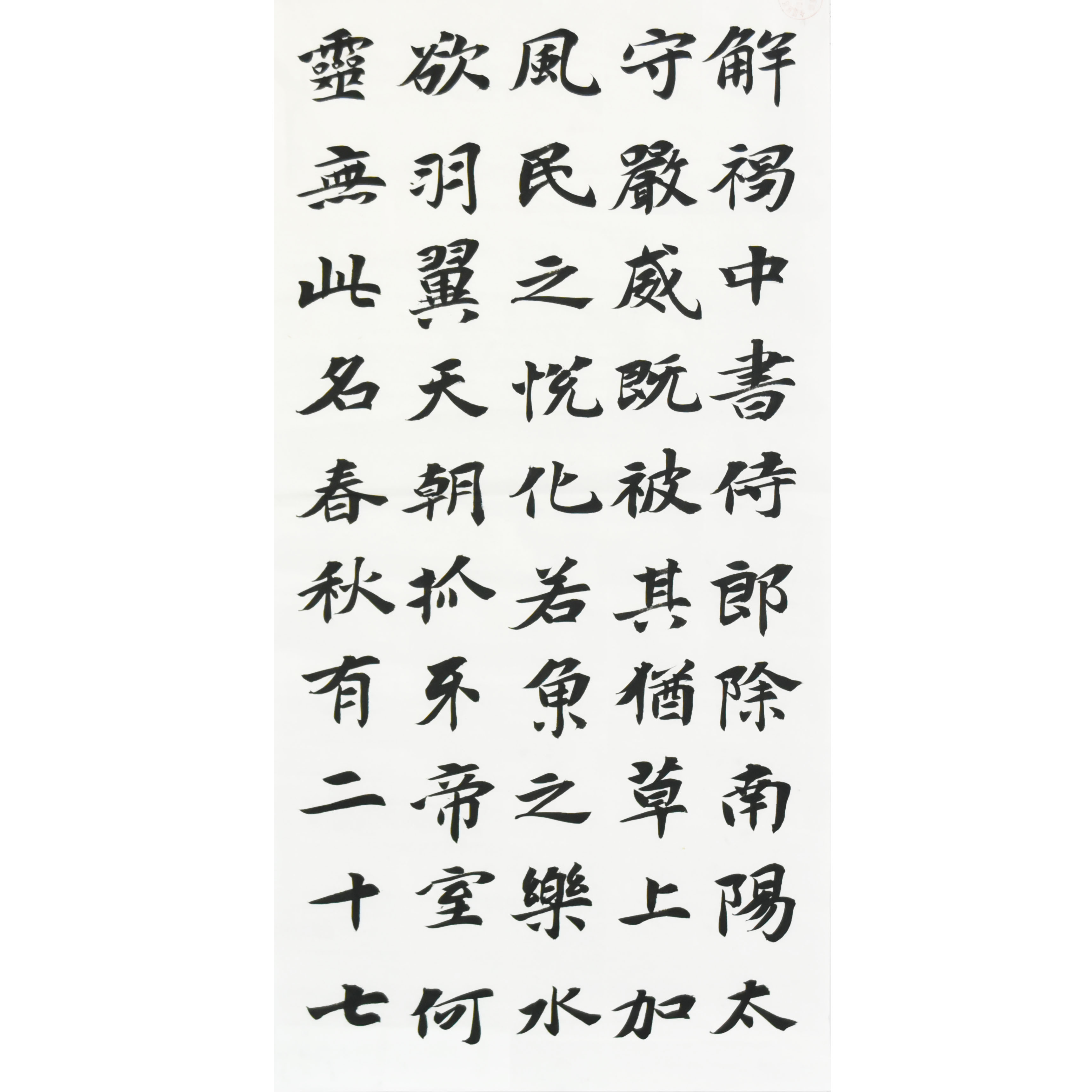 姓名：王点通
