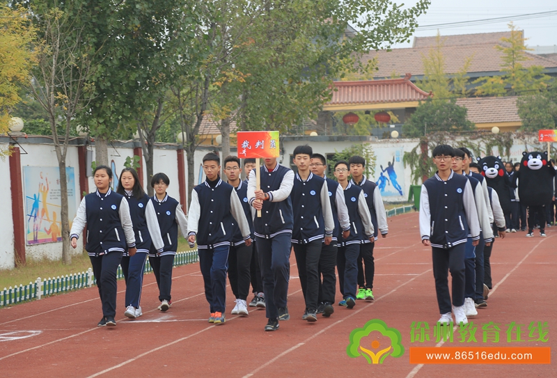 七彩校园逐梦扬威超越自我——2018徐州市京师未来实验学校秋季运动会