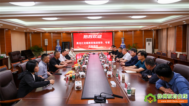 重磅|黑龙江龙媒教育集团一行莅临大许中学互动交流共绘友谊画卷